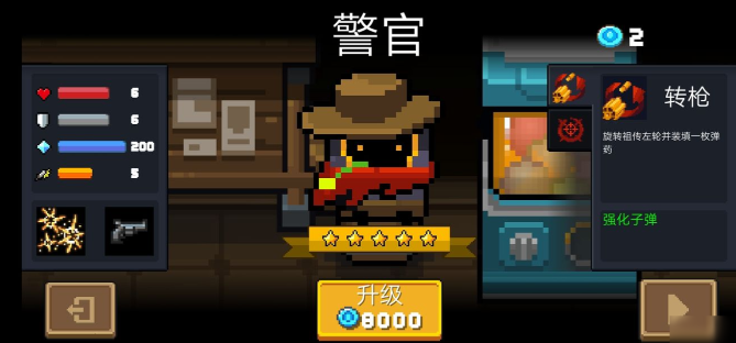 元气骑士角色强度排行解析3