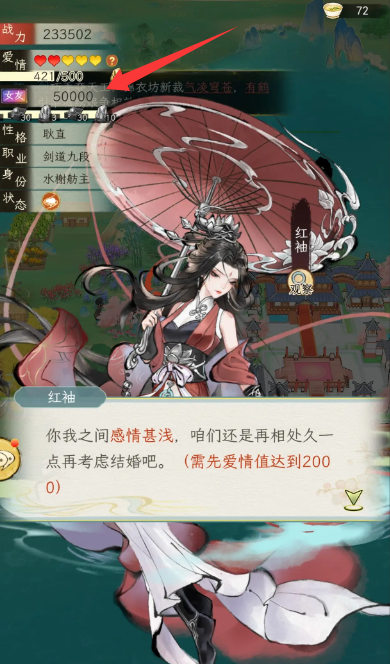 华夏千秋表白方法及条件介绍3