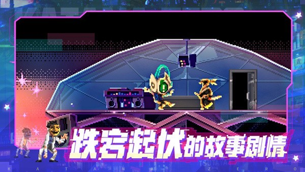 
代号540武士零手机版