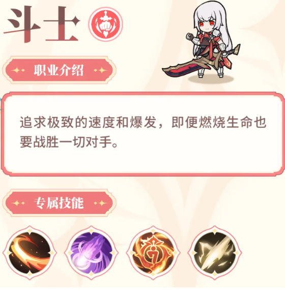 杖剑传说斗士和骑士选择推荐2