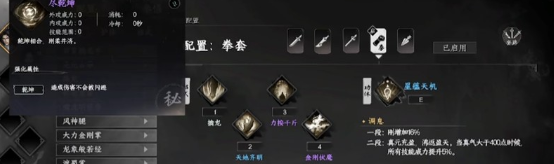 下一站江湖2太极之道怎么选-下一站江湖2太极之道选择攻略