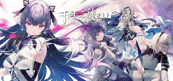 千年之旅新手怎么配队-回归新手阵容搭配推荐