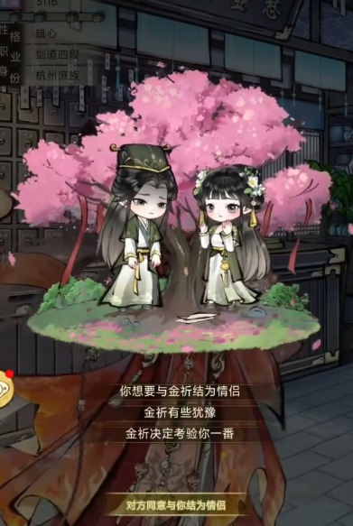 华夏千秋表白方法及条件介绍1