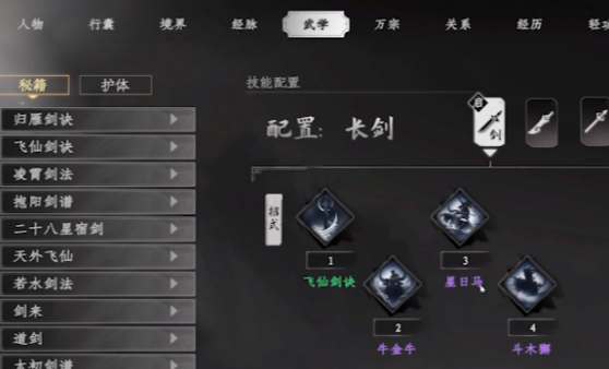 下一站江湖2参严掌怎么获取-下一站江湖2参严掌获取攻略