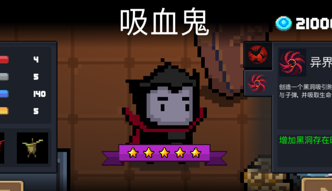 元气骑士角色强度排行解析2