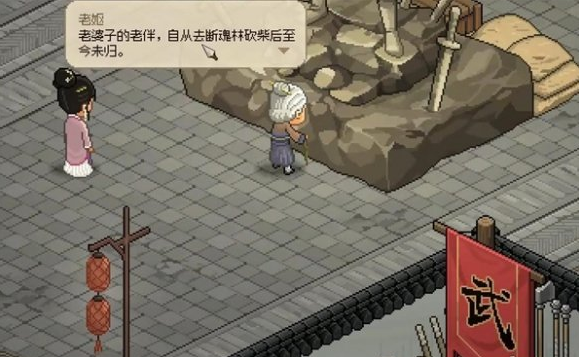 大侠立志传楚襄城老妪位置解析