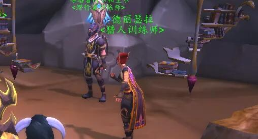 魔兽世界外域猎人训练师位置介绍3