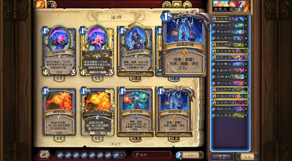 炉石传说黑赐随从流任务法卡组玩法推荐