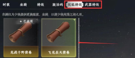 下一站江湖2太极之道怎么选-下一站江湖2太极之道选择攻略