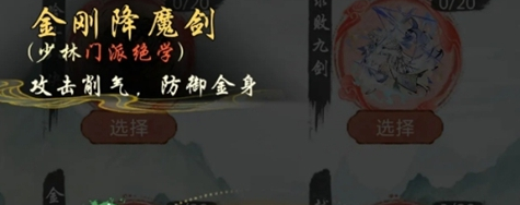 华夏千秋强力武学选择推荐1