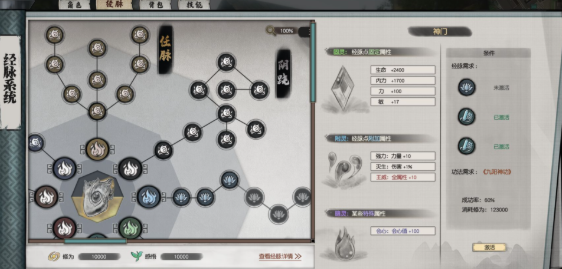 下一站江湖2武学通解怎么获取-下一站江湖2武学通解获取攻略