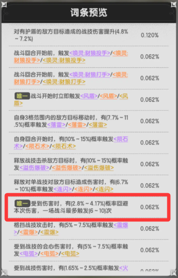 杖剑传说斗士词条选择推荐2