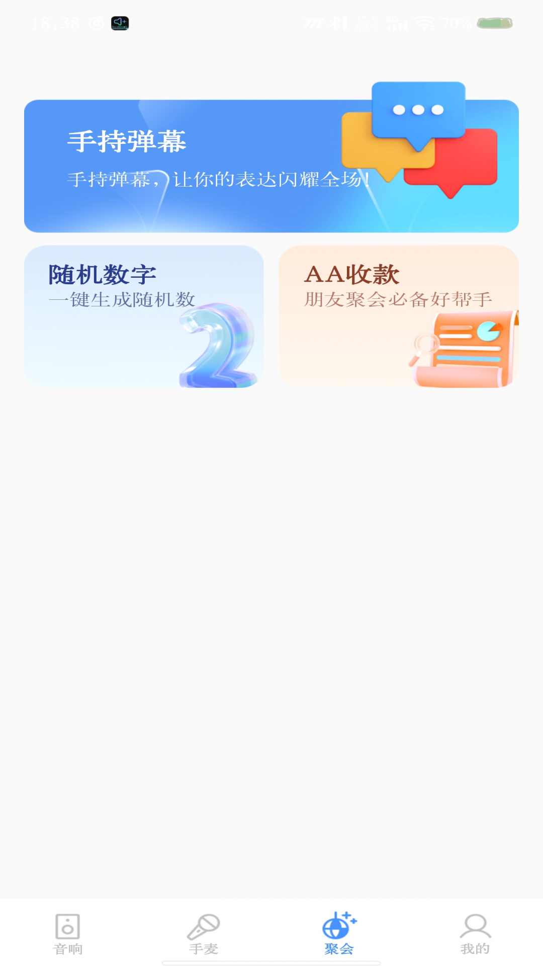 
音量放大控制器