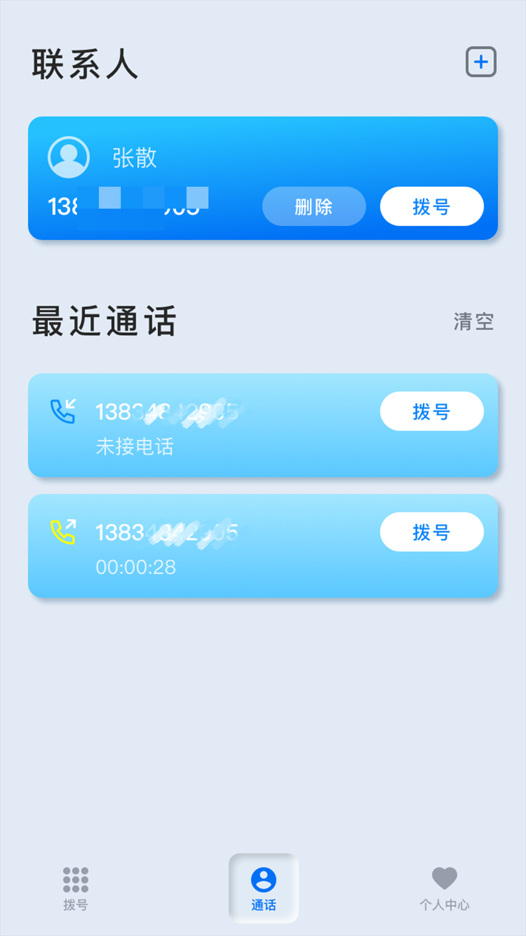 
卫星电话app