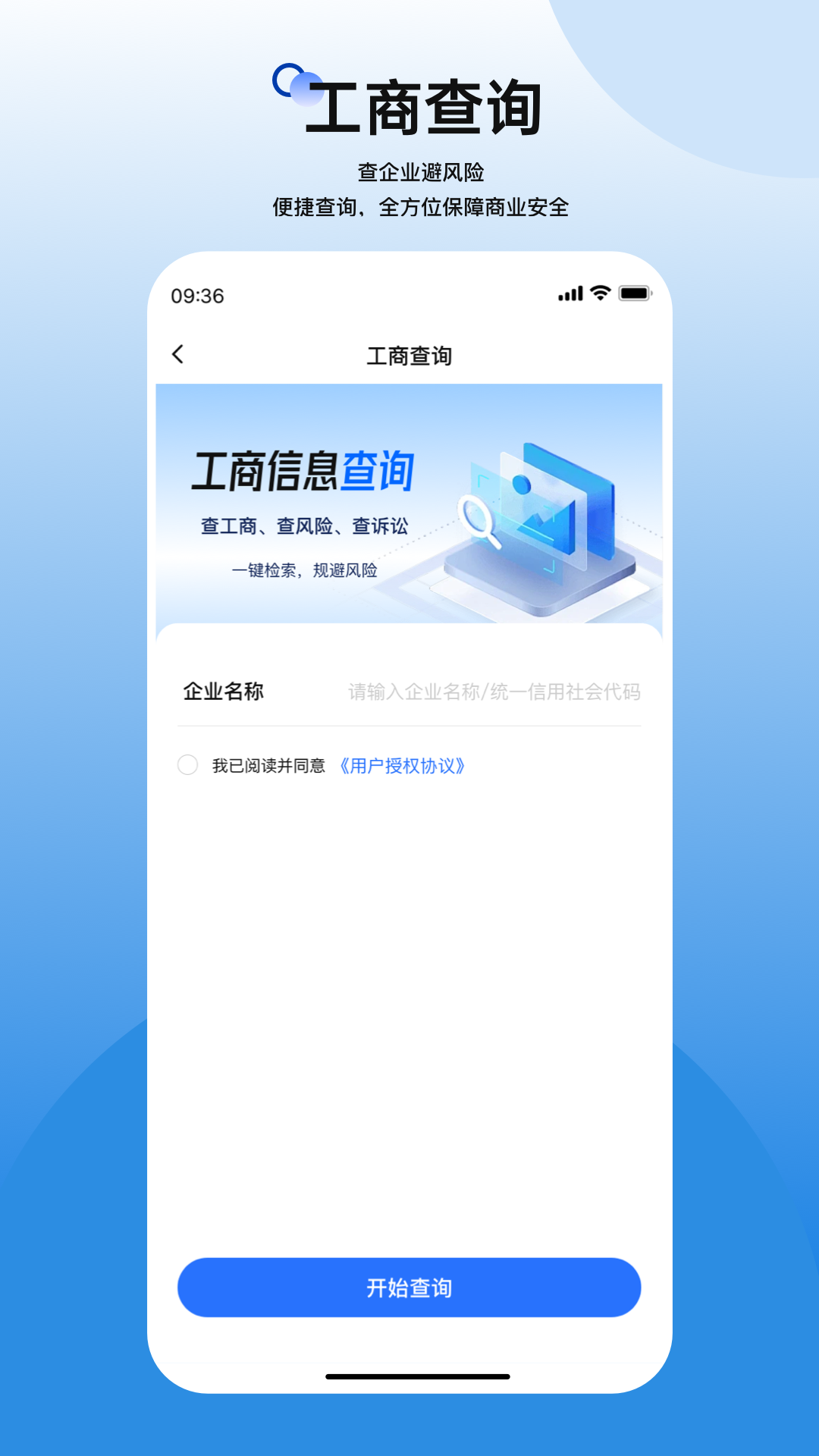 顺顺助融app