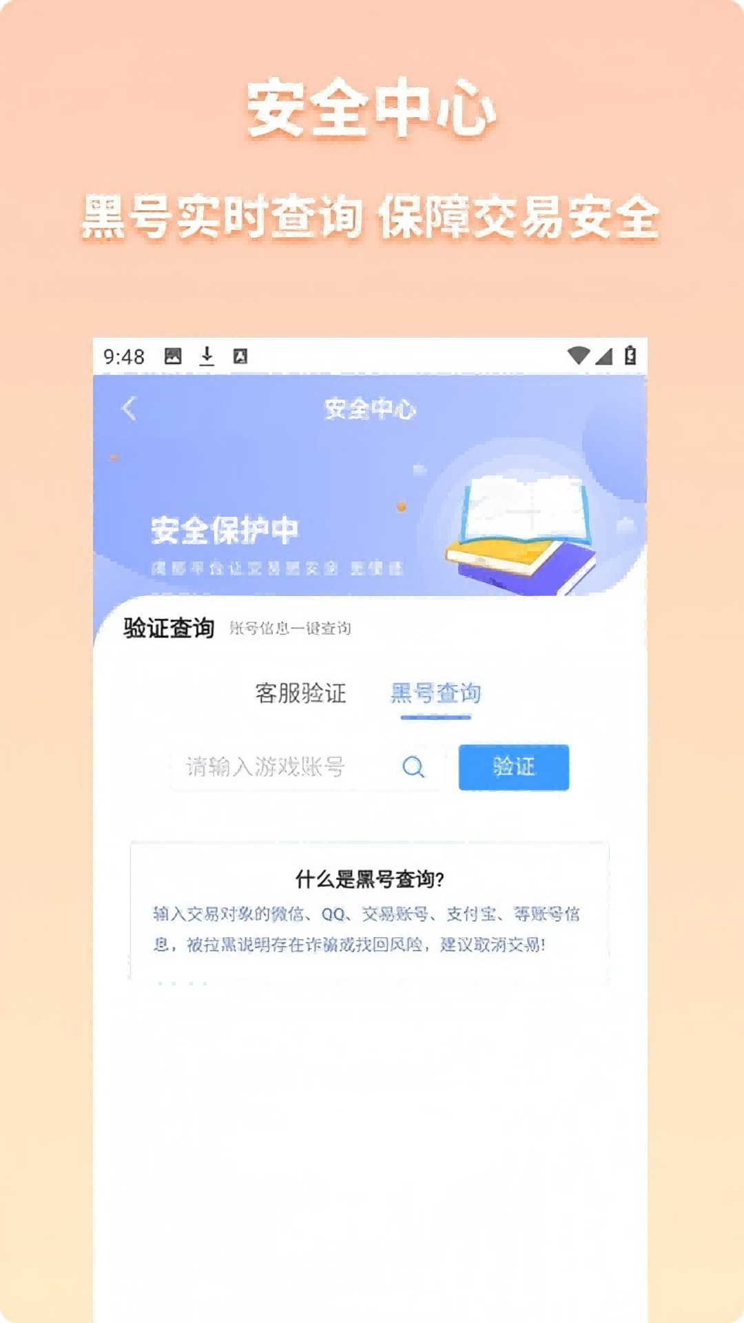 麦麦号app