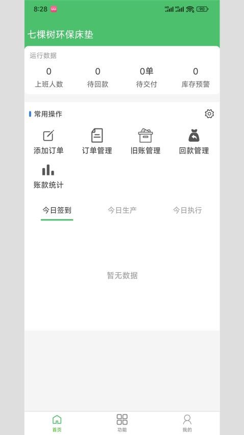 
大白鲨ERP