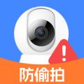 防偷拍偷窥雷达app