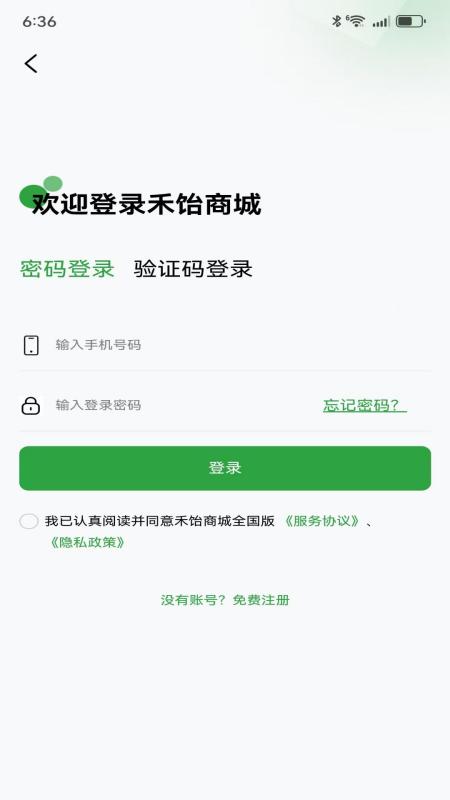 
禾饴商城全国版