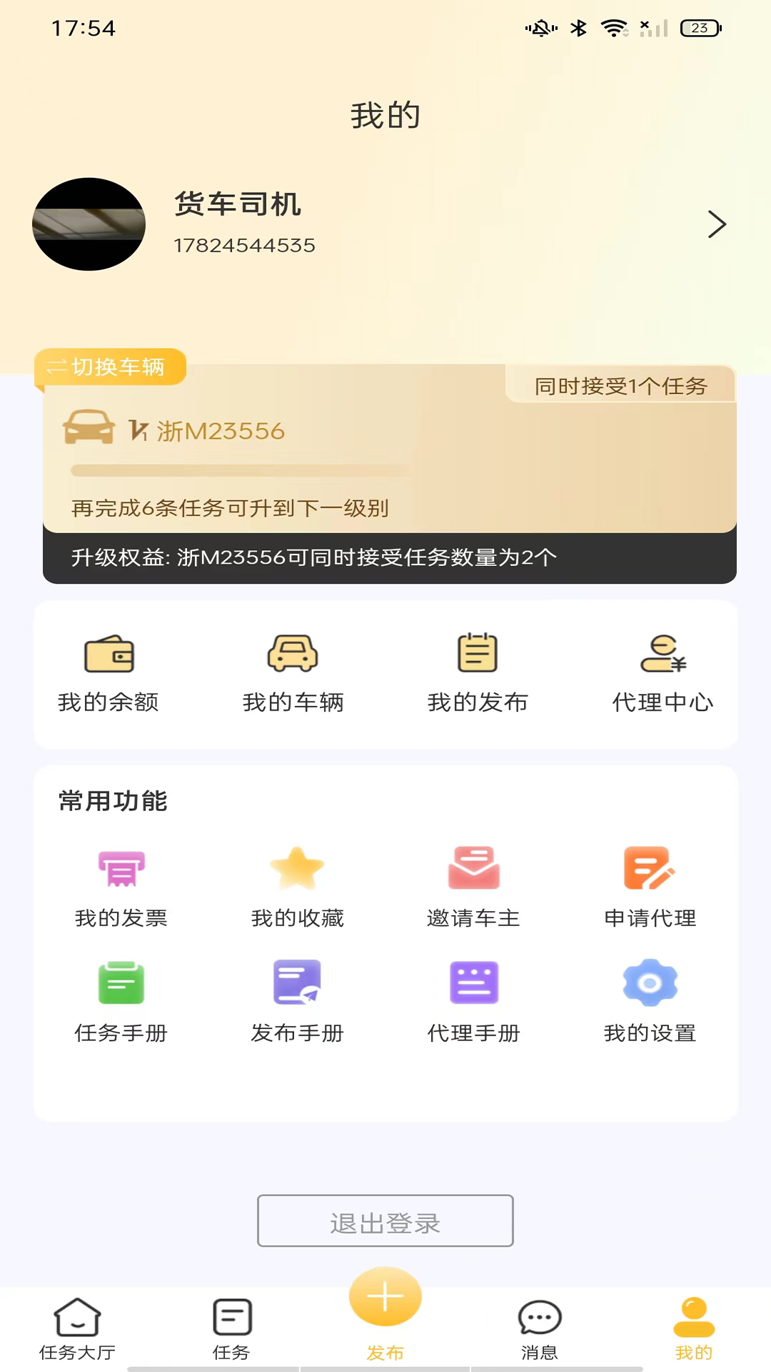 车能力app