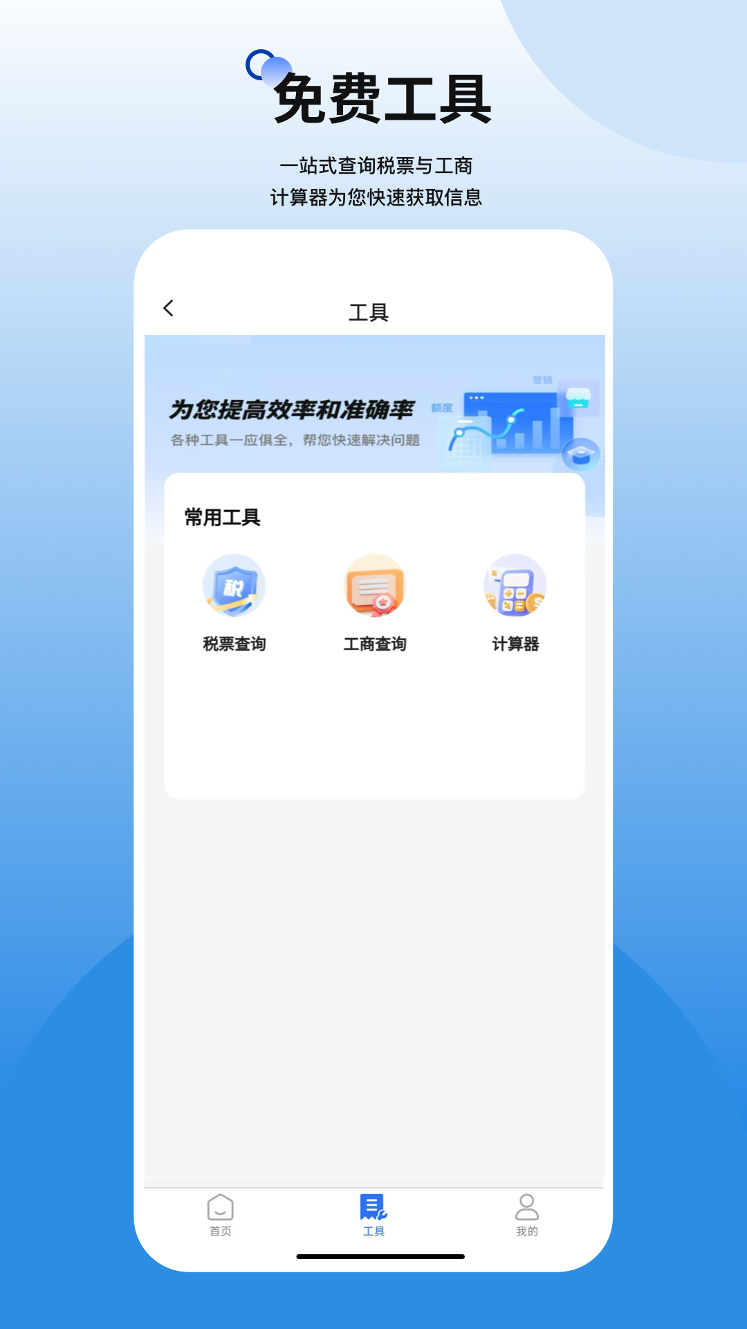 顺顺助融app