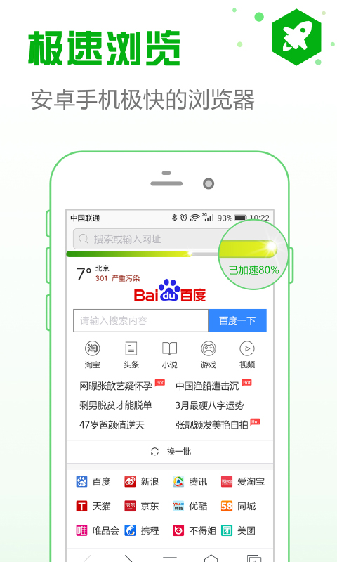 
安全浏览器app