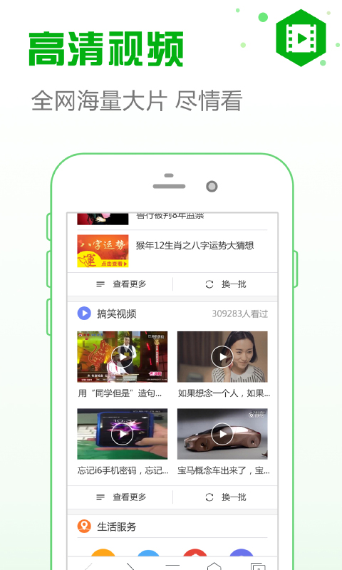 
安全浏览器app