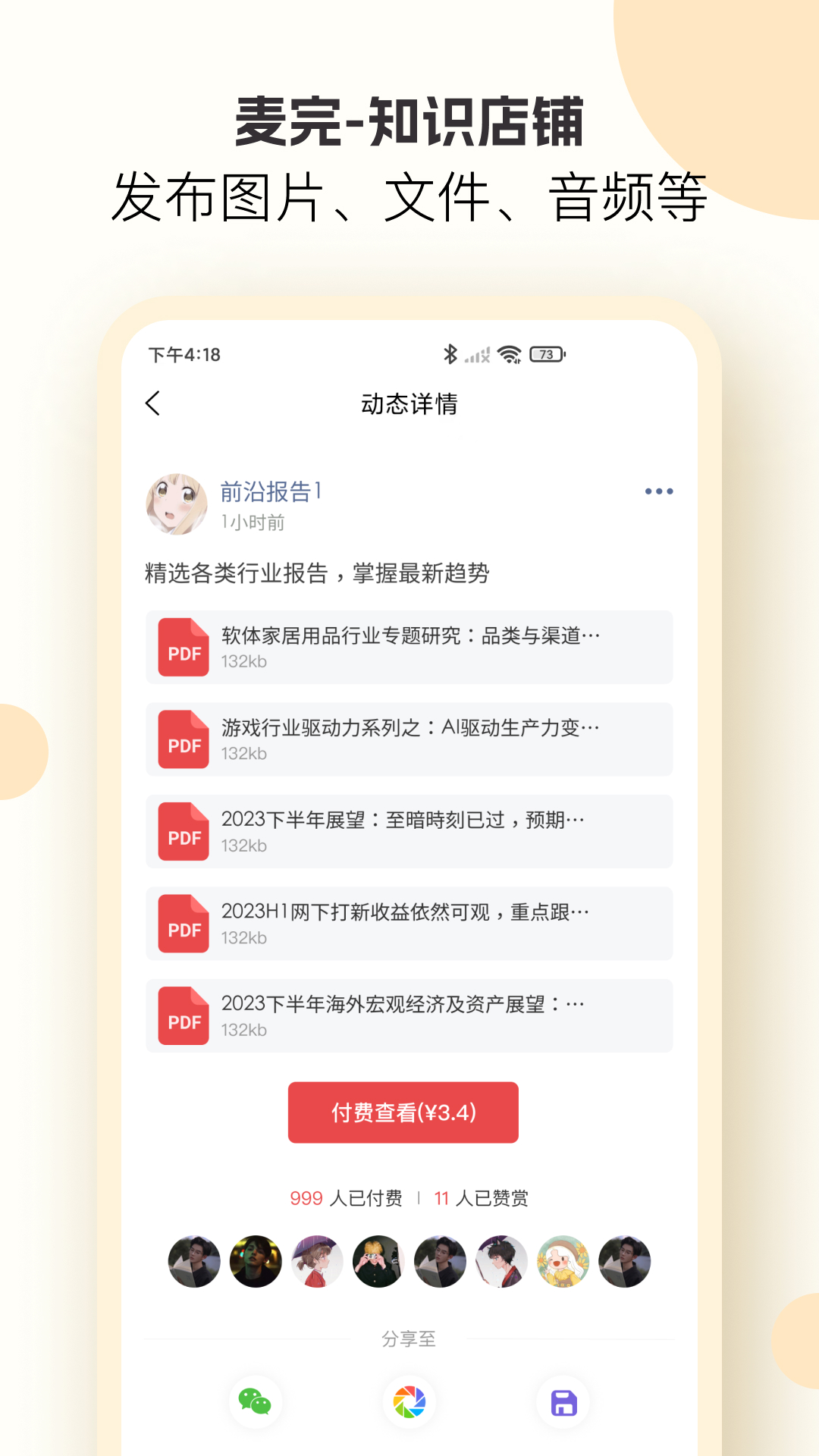 
麦完app
