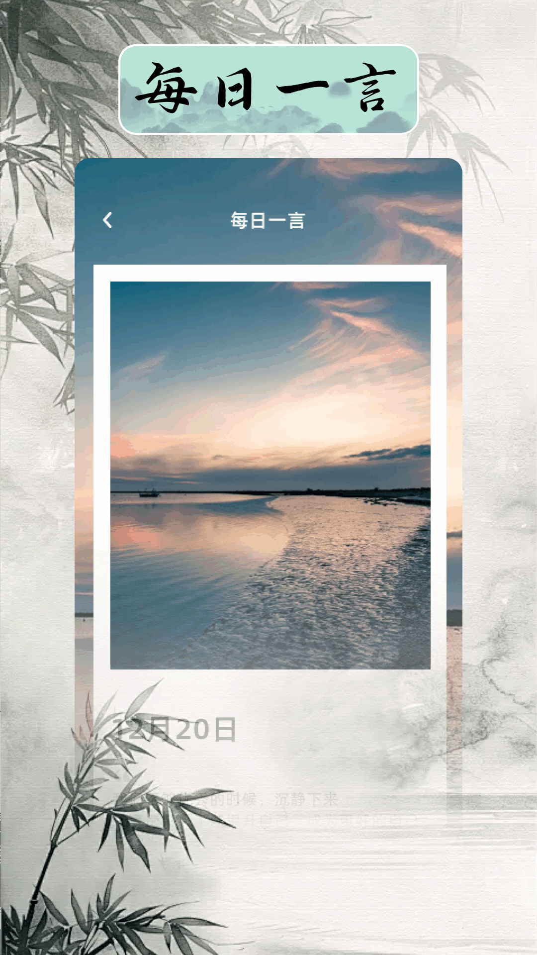 
万年历日历吉日app