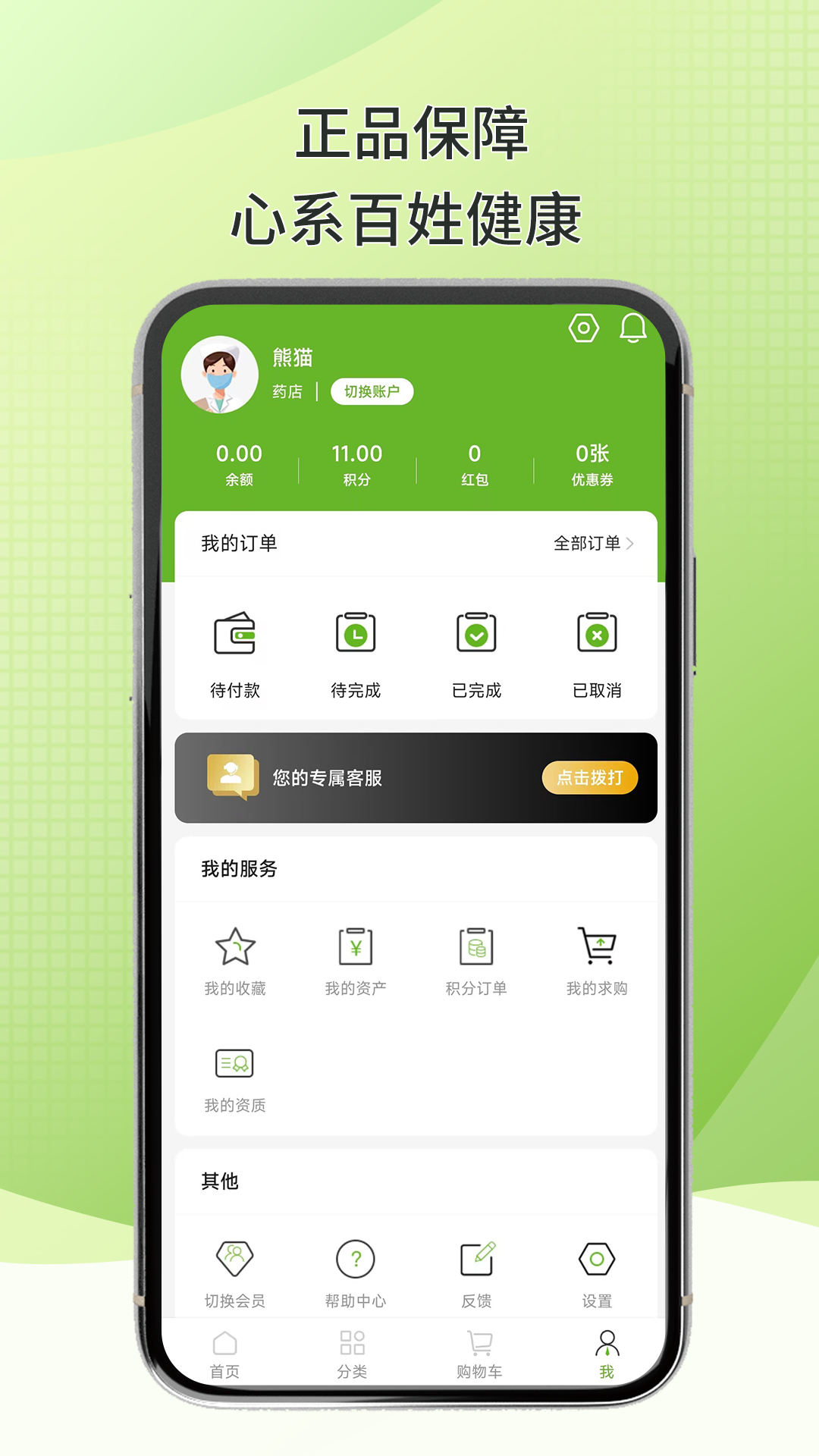 
百康汇app