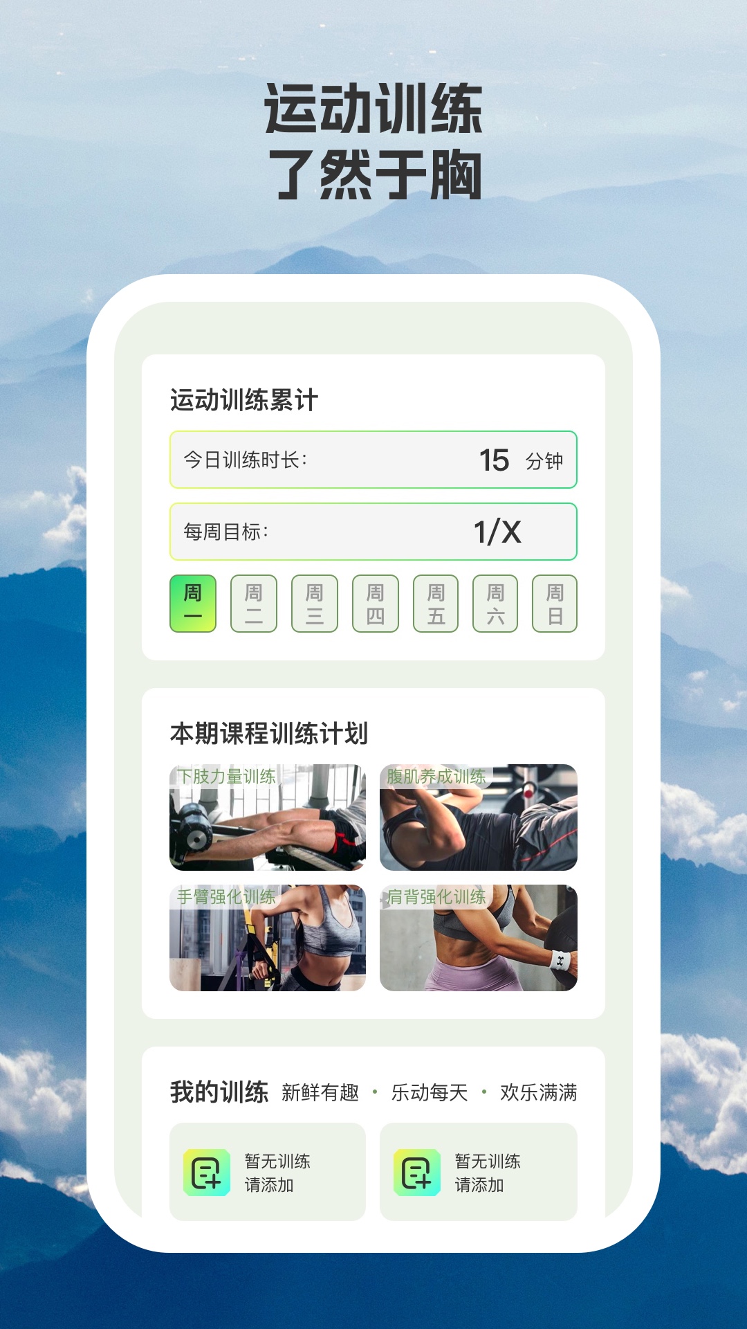 
动力100分app