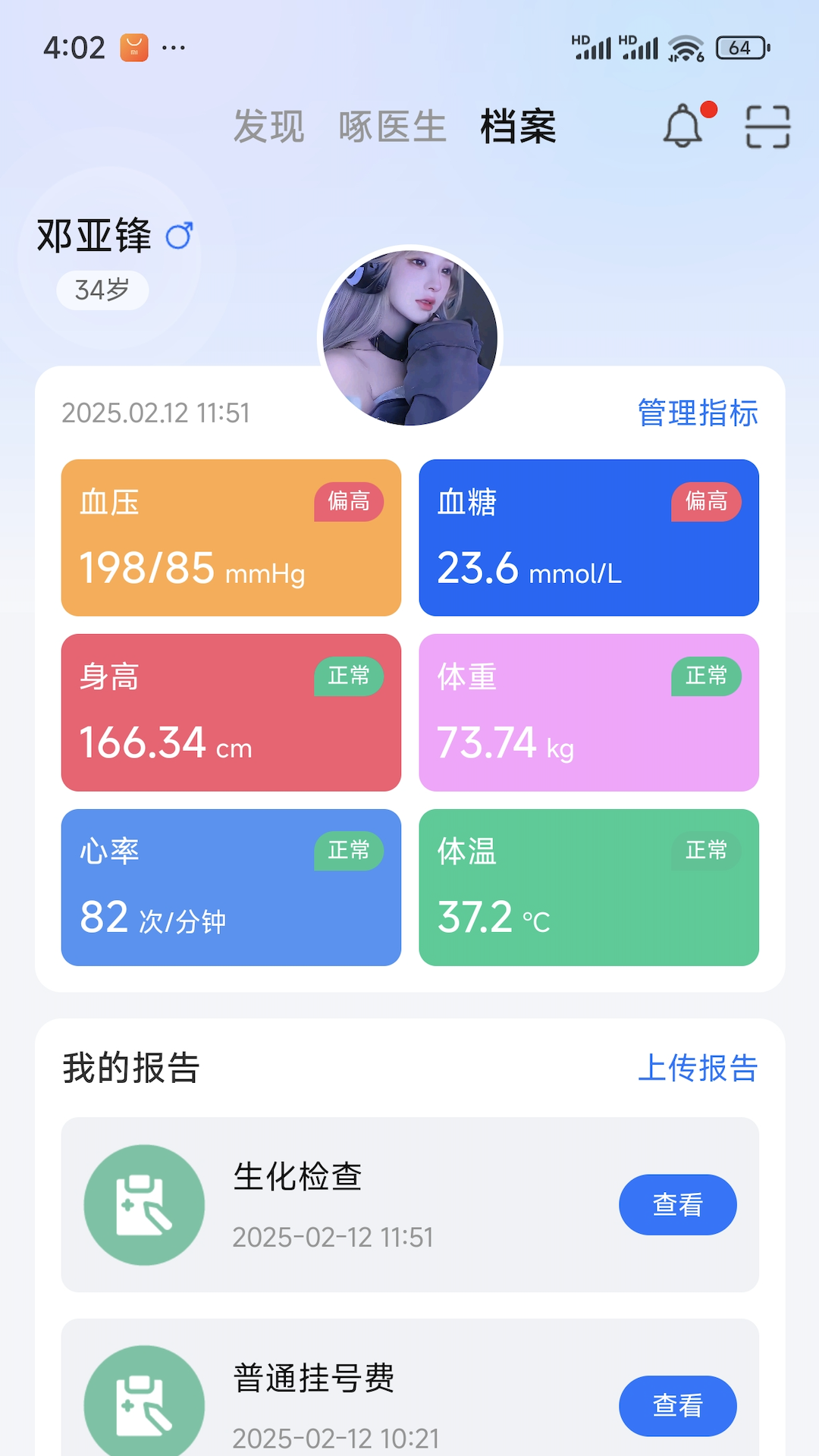 
啄医生app