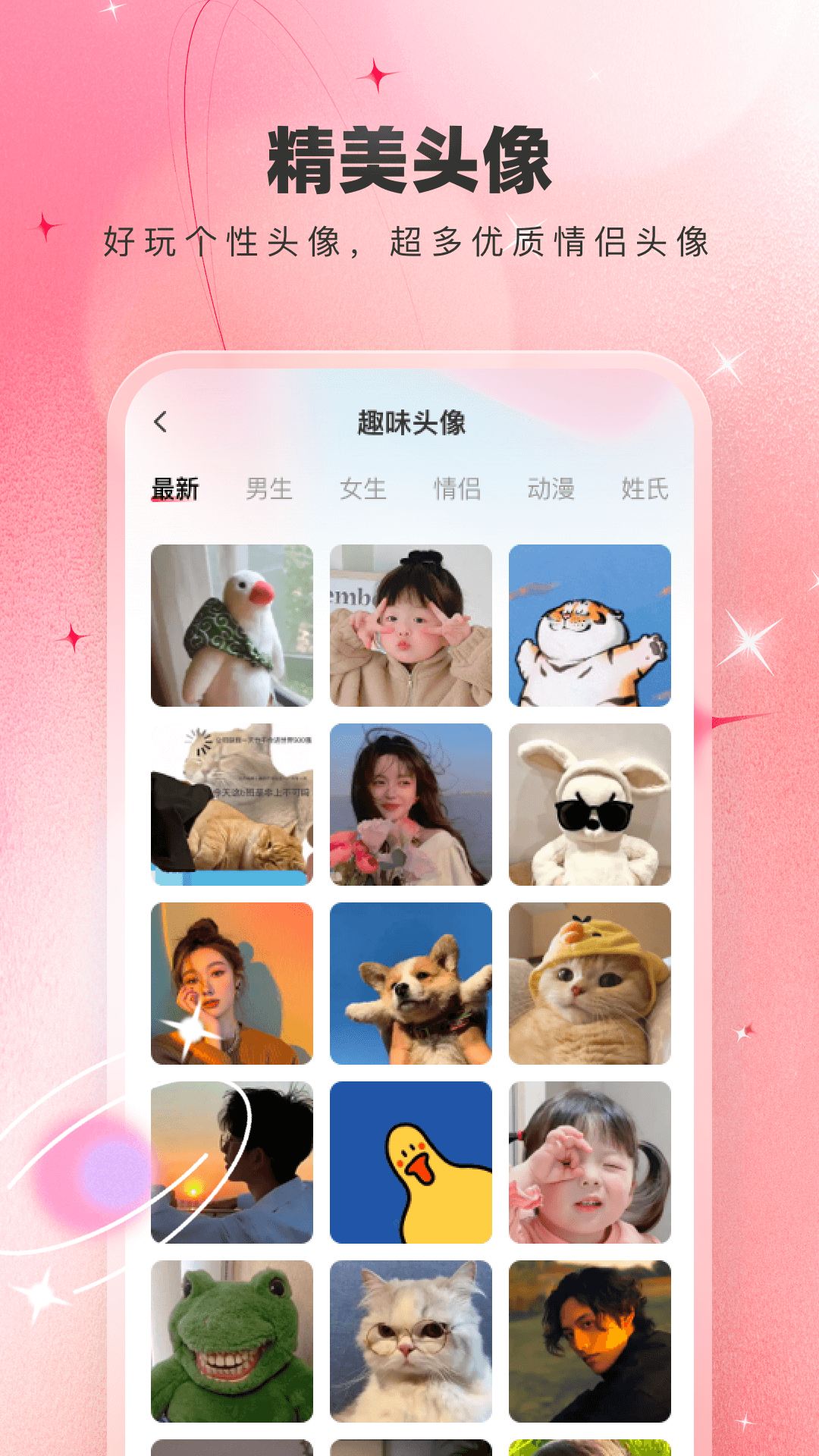 
免费主题壁纸大全app