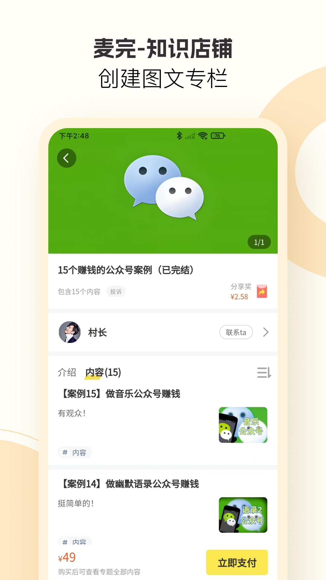 
麦完app