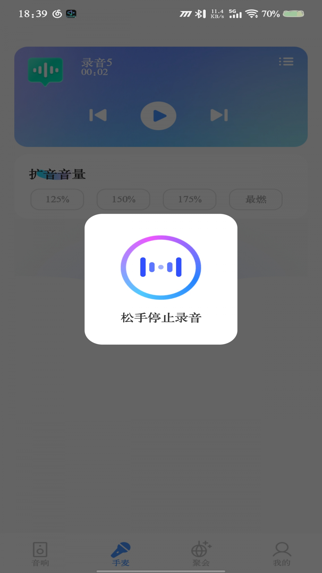 
音量放大控制器