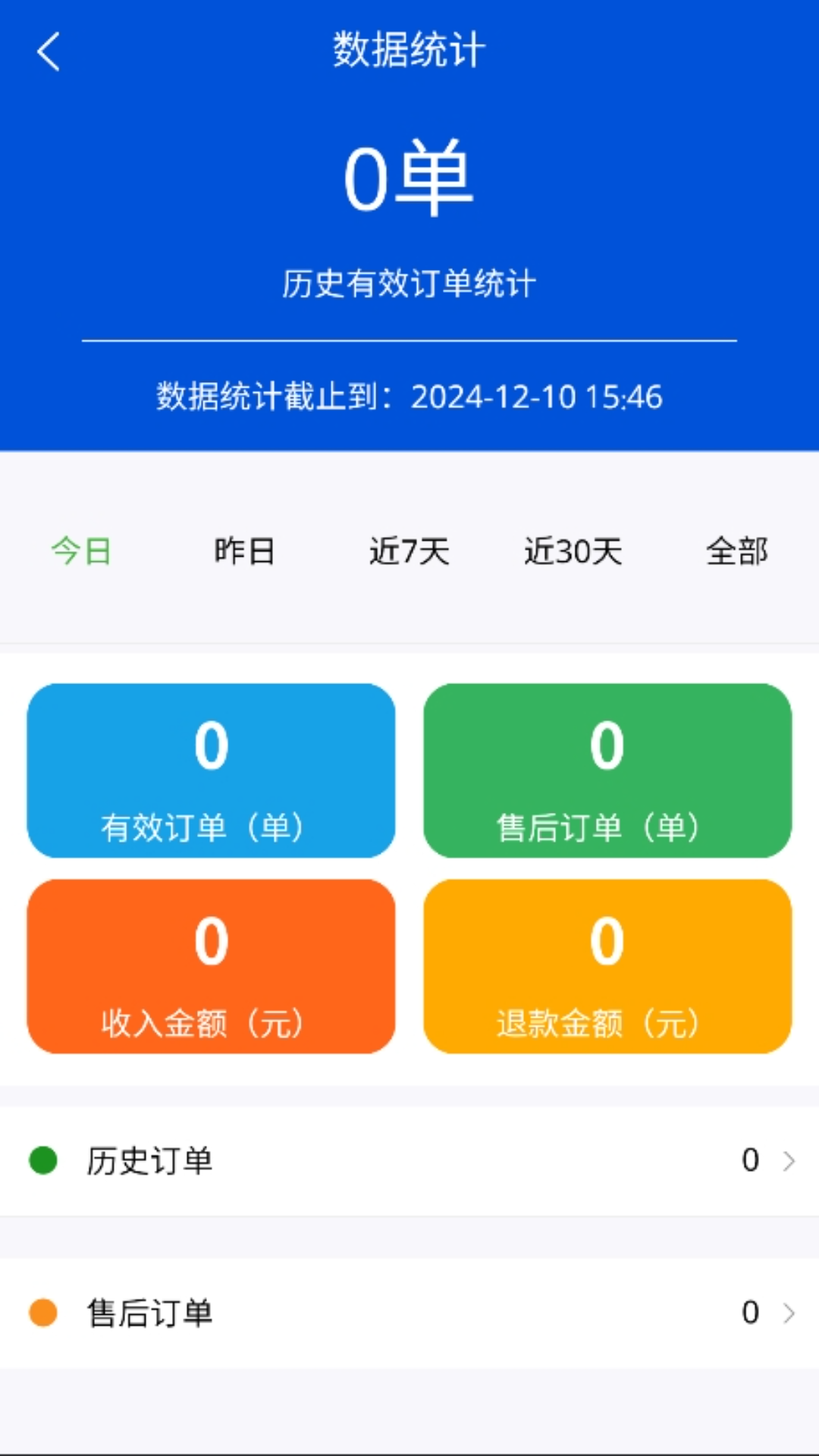
绣江商城商家端