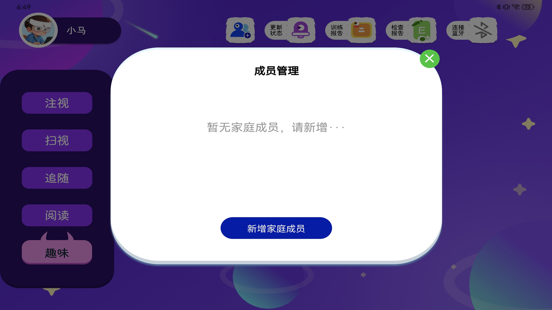 爱翻转视觉训练