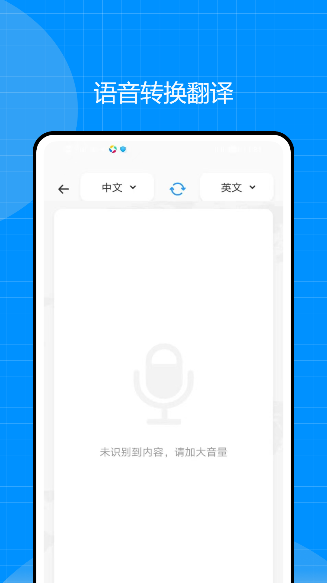 
翻译全能王app