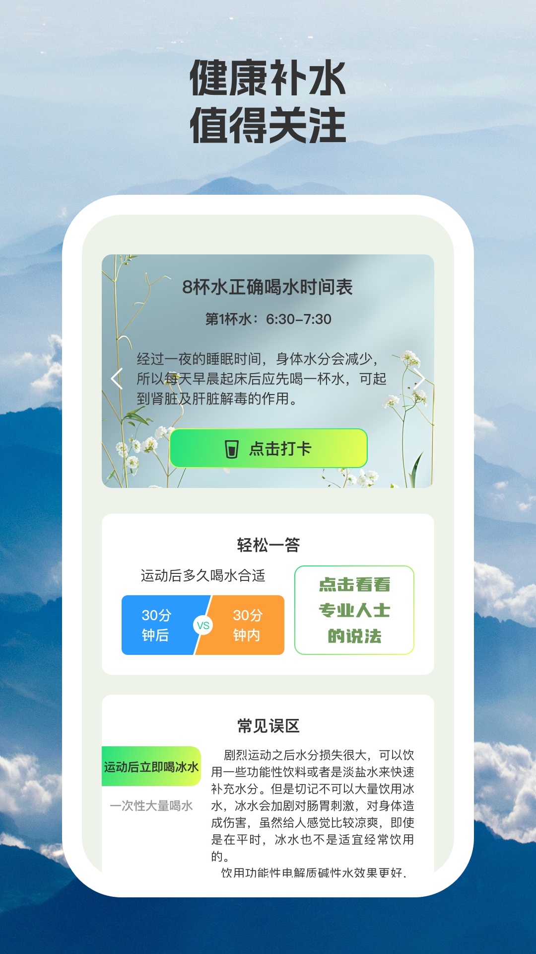 
动力100分app