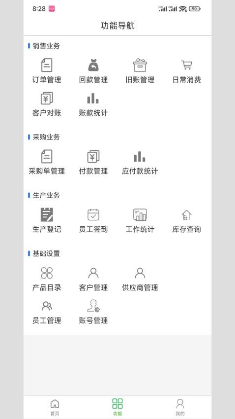 
大白鲨ERP
