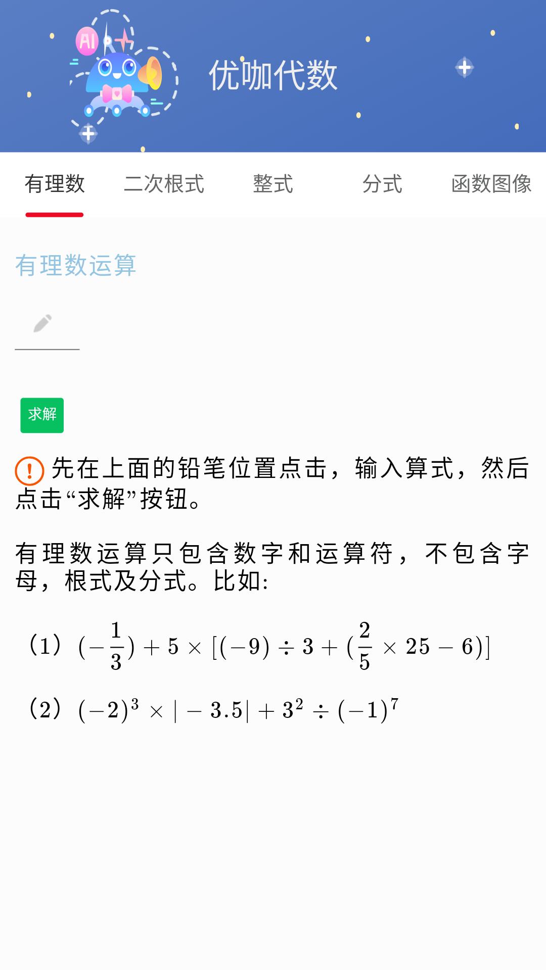 
优咖初中数学