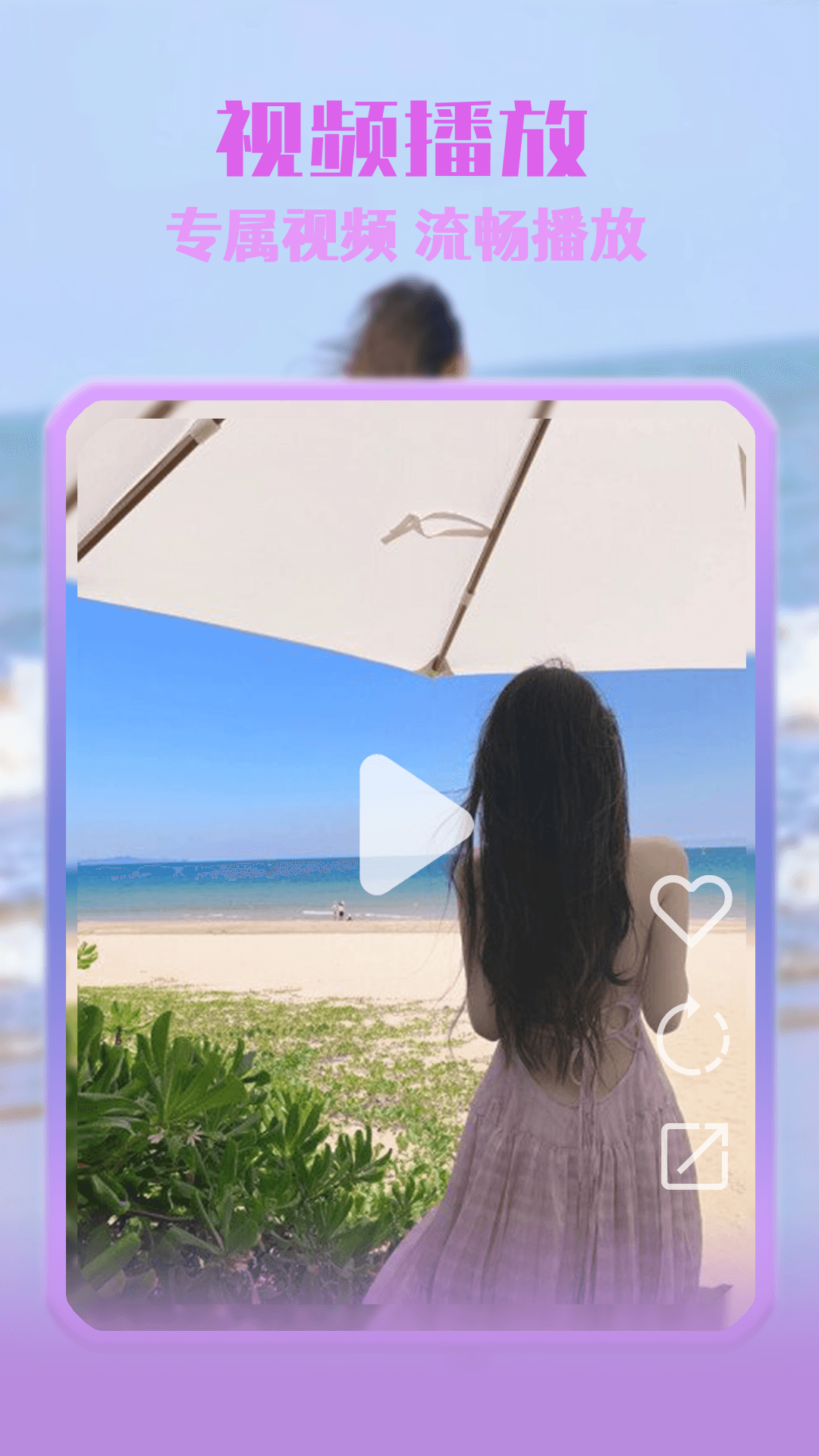 
蜜橙视频播放器