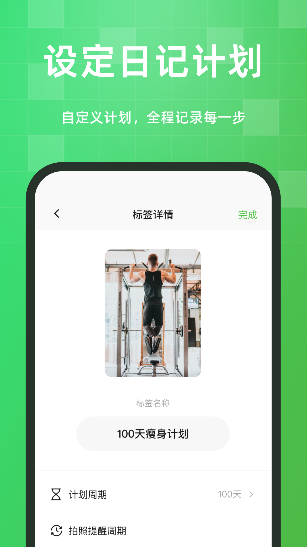 
流年记app