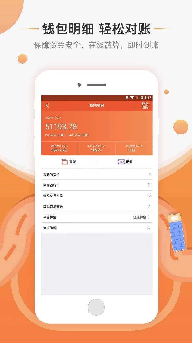 
马上来app