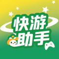 快游助手