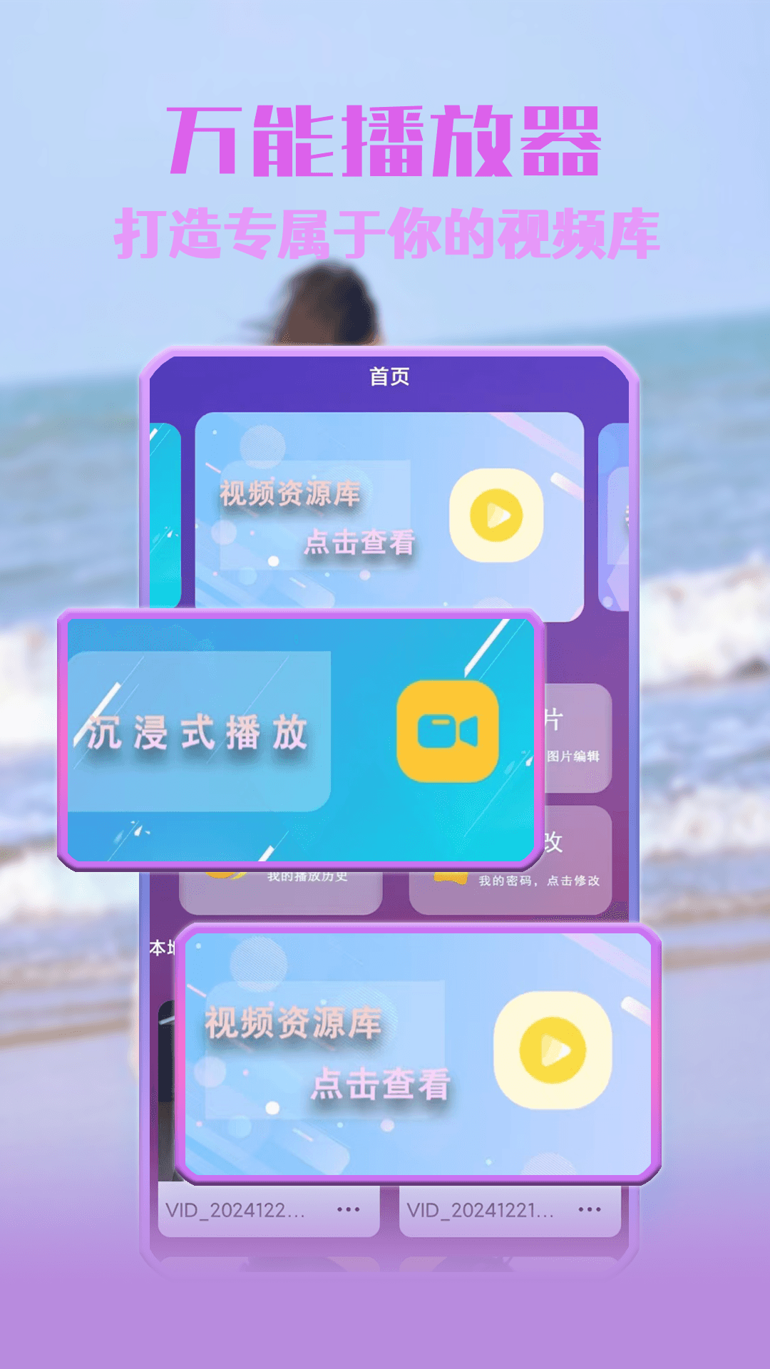 
蜜橙视频播放器