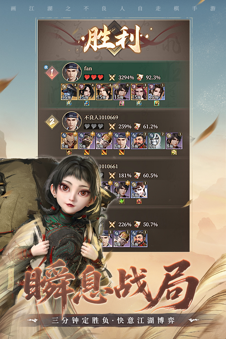 
画江湖之杯莫停H5