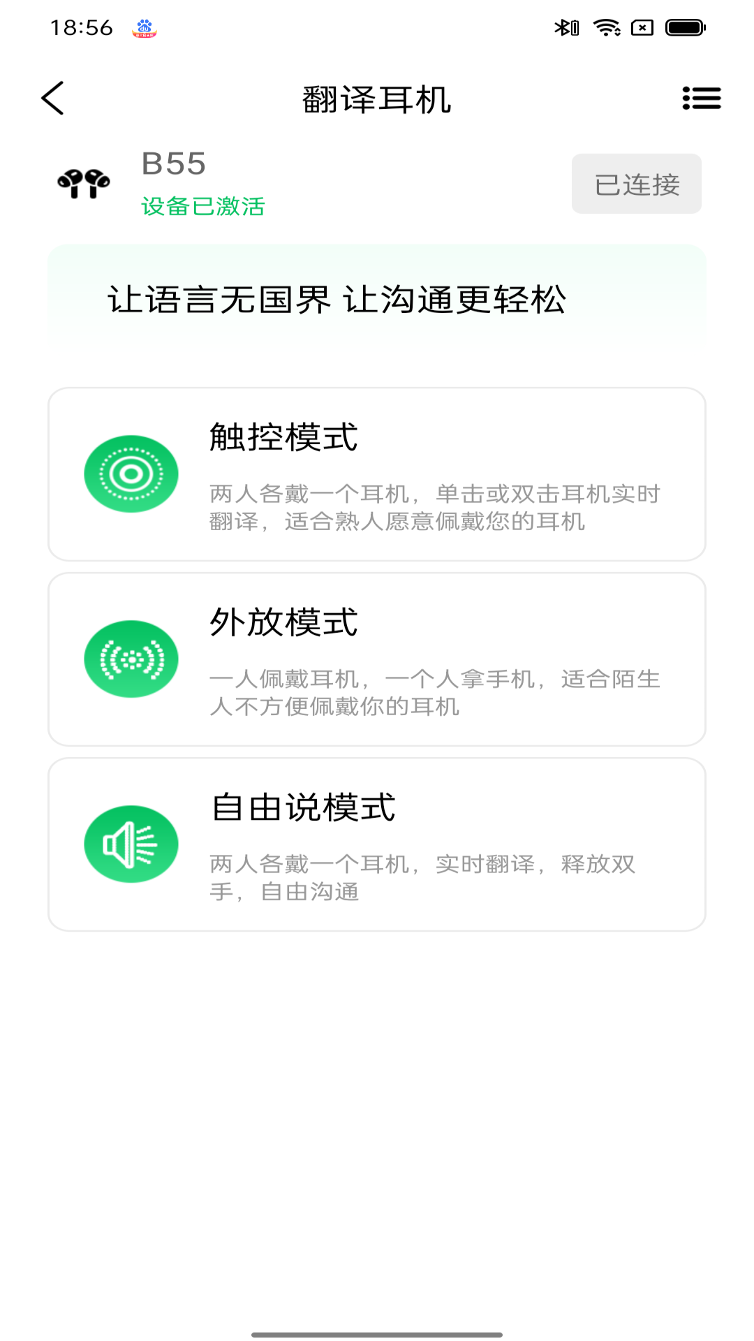 
一键翻译app