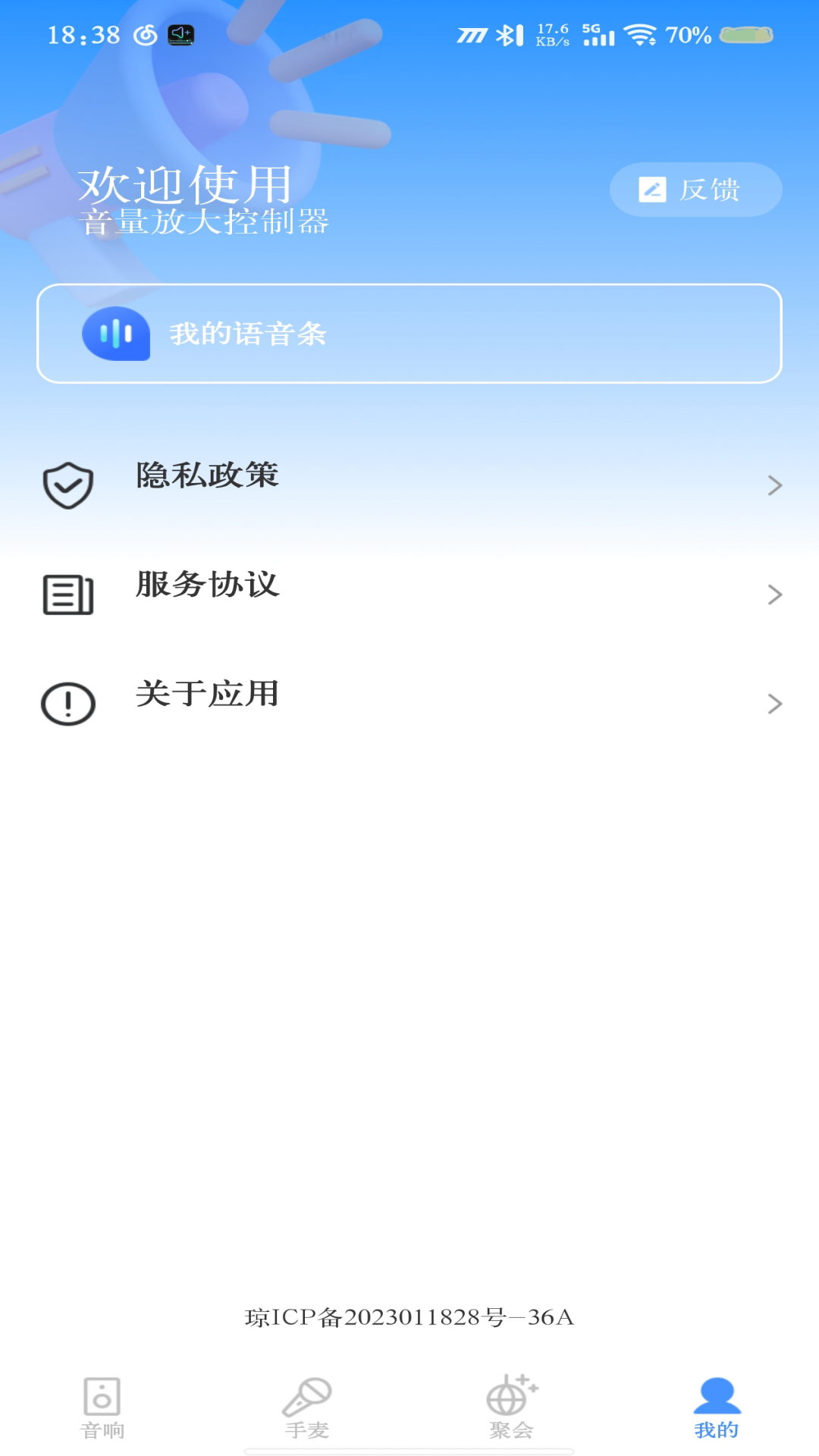 
音量放大控制器