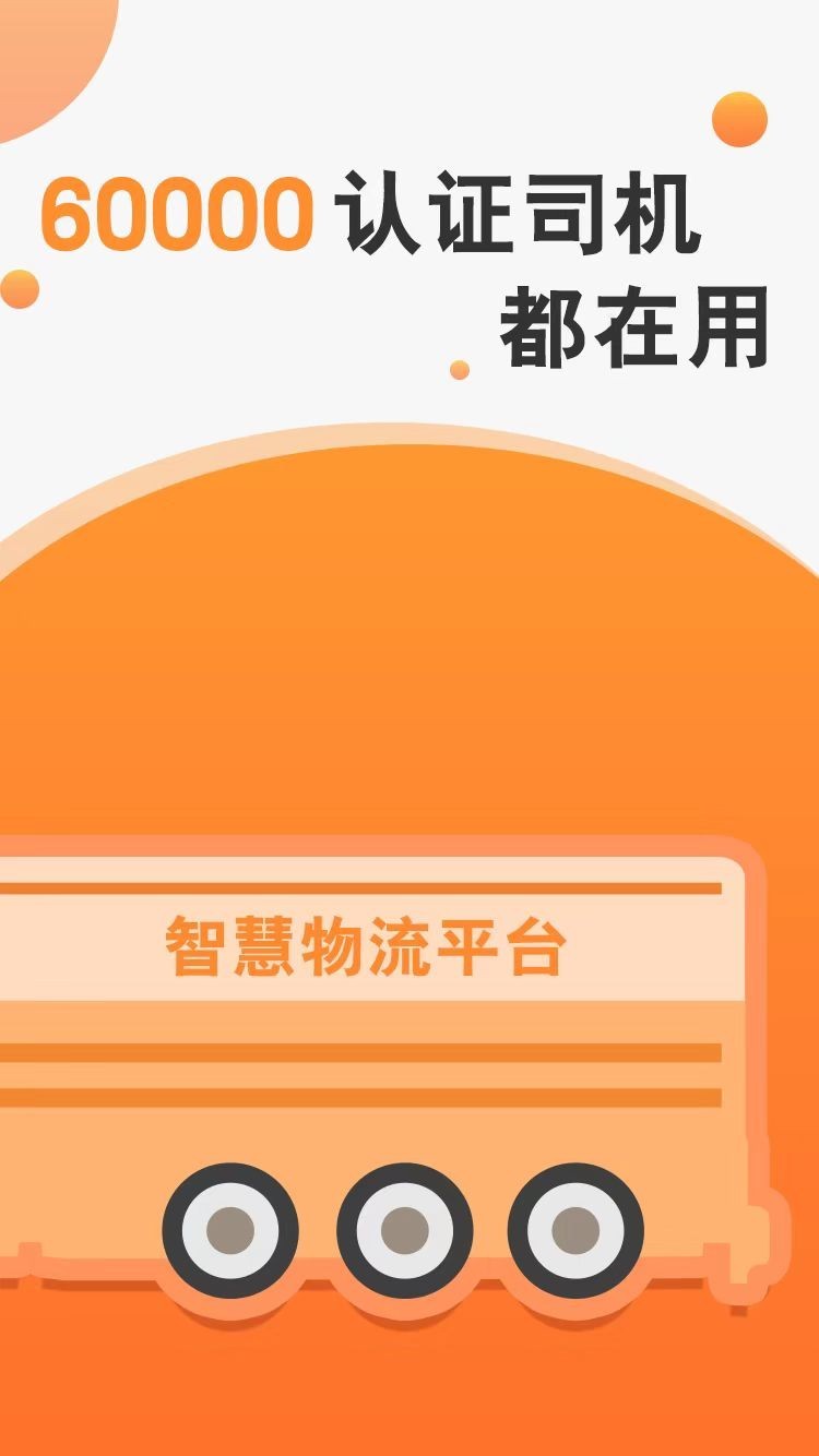 
马上来app